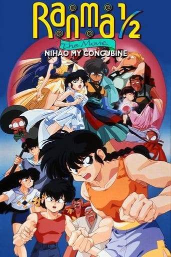 Poster of Ranma 1/2 the Movie 2: Nihao My Concubine