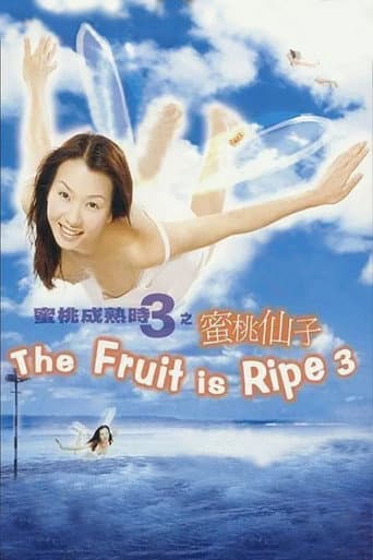 Poster of The Fruit is Ripe 3