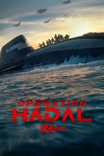 Poster of Operation Hadal