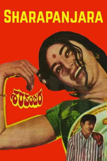 Poster of Sharapanjara