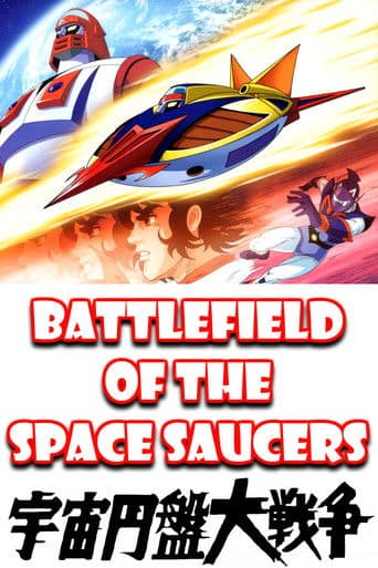 Poster of Battlefield of the Space Saucers