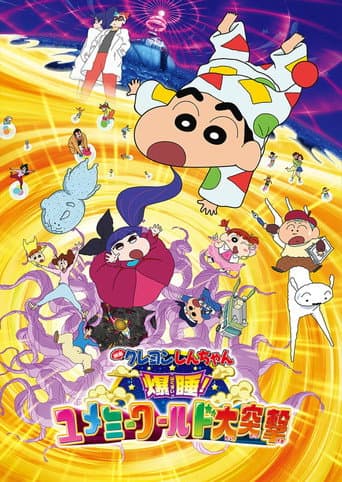 Poster of Crayon Shin-chan: Fast Asleep! Dreaming World Big Assault!