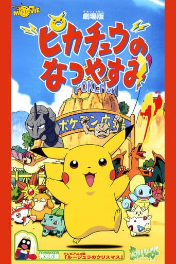 Poster of Pikachu's Vacation