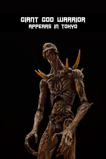 Poster of Giant God Warrior Appears in Tokyo