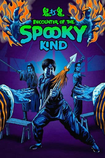 Poster of Encounters of the Spooky Kind
