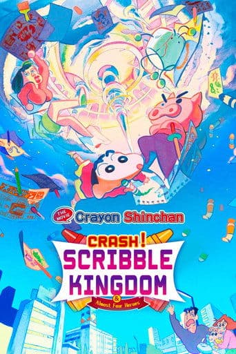 Poster of Crayon Shin-chan: Crash! Scribble Kingdom and Almost Four Heroes