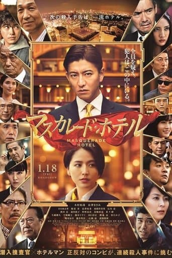 Poster of Masquerade Hotel