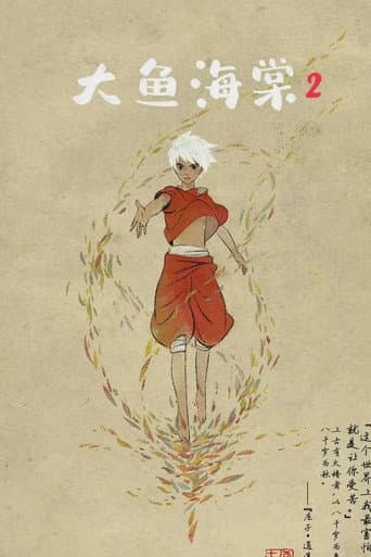 Poster of Big Fish & Begonia 2