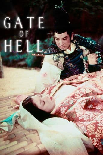 Poster of Gate of Hell