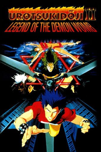 Poster of Urotsukidōji II: Legend of the Demon Womb