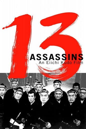 Poster of 13 Assassins