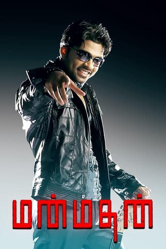 Poster of Manmadhan