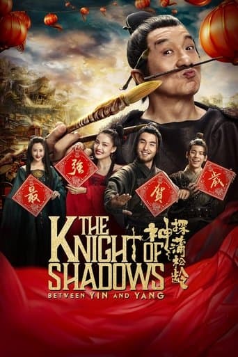 Poster of The Knight of Shadows: Between Yin and Yang