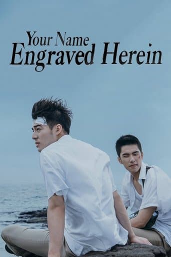 Poster of Your Name Engraved Herein