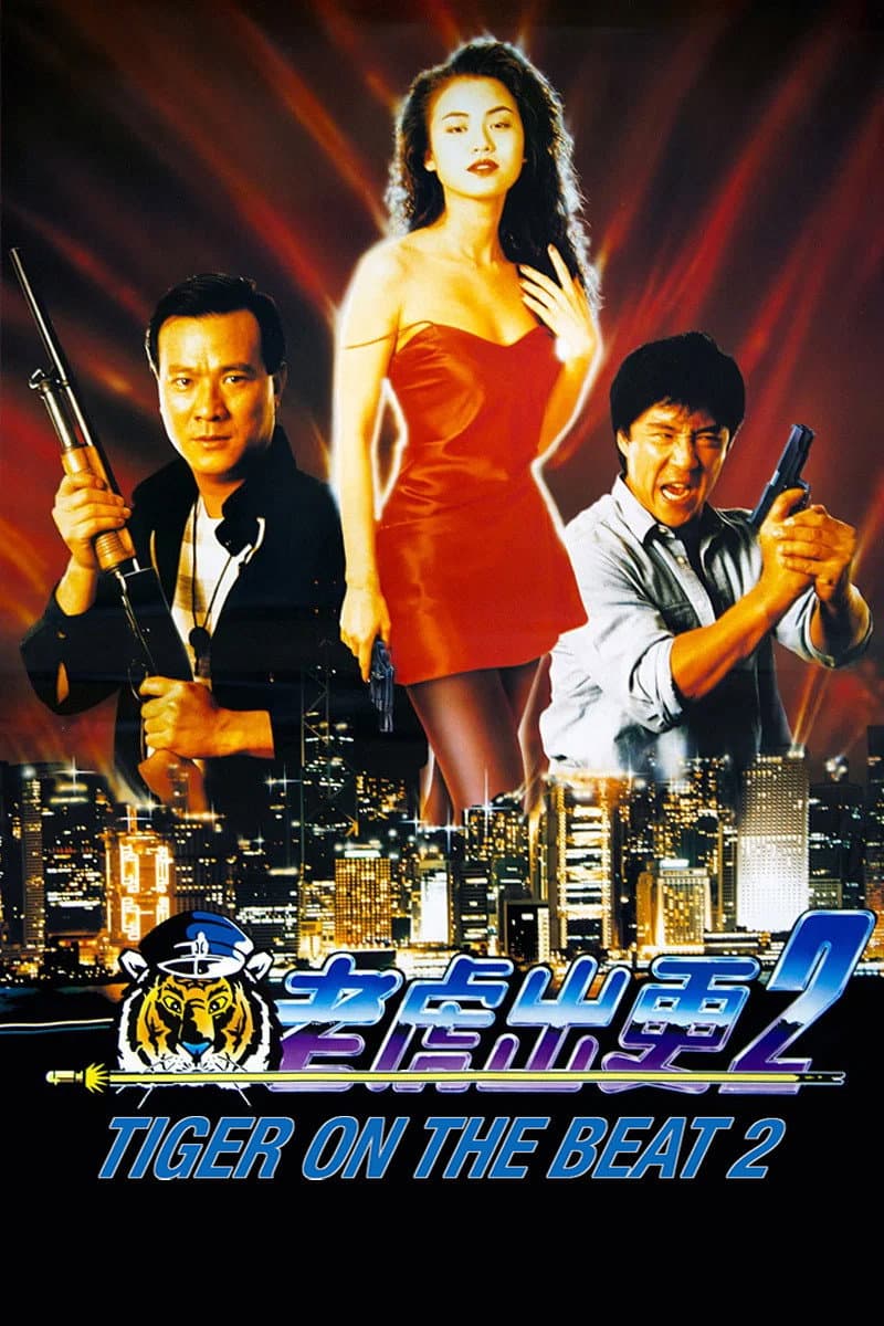 Poster of Tiger on the Beat 2