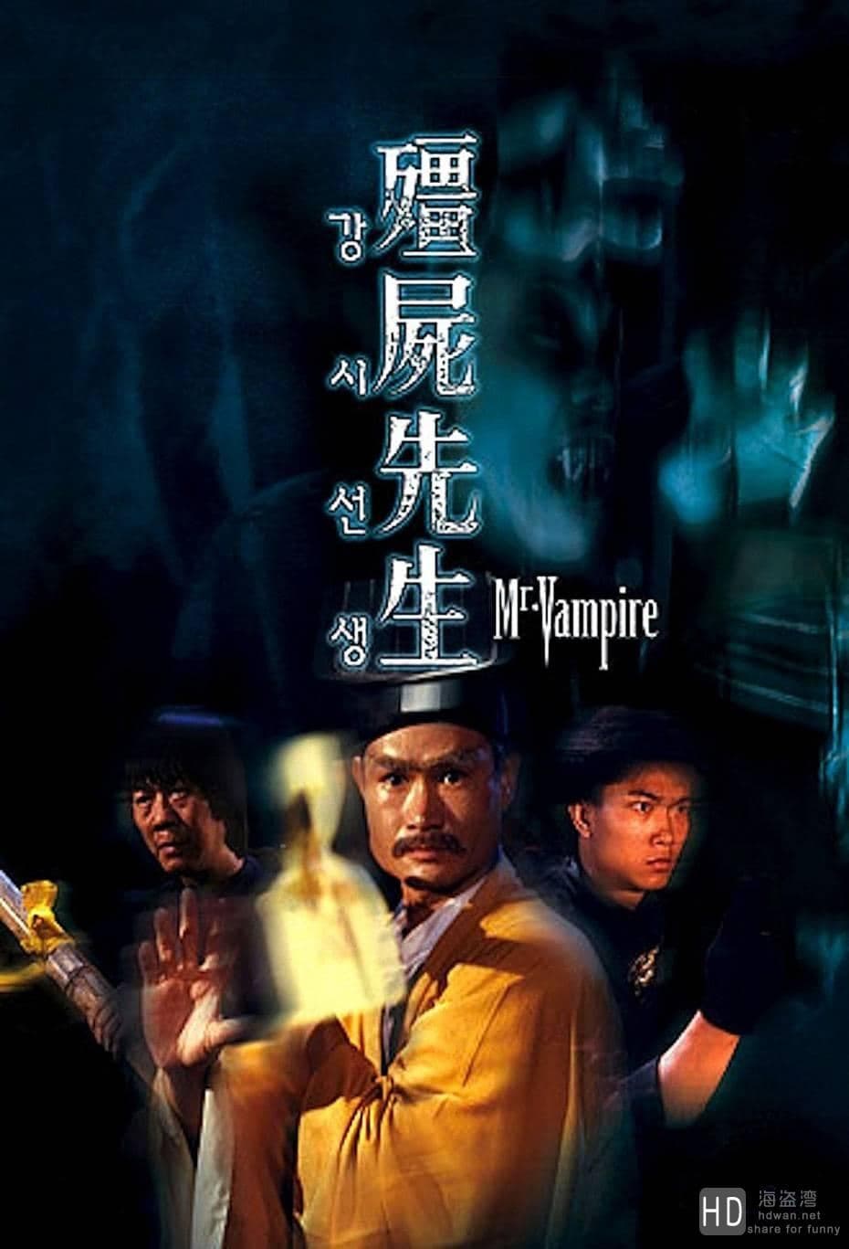 Poster of Mr. Vampire Collection