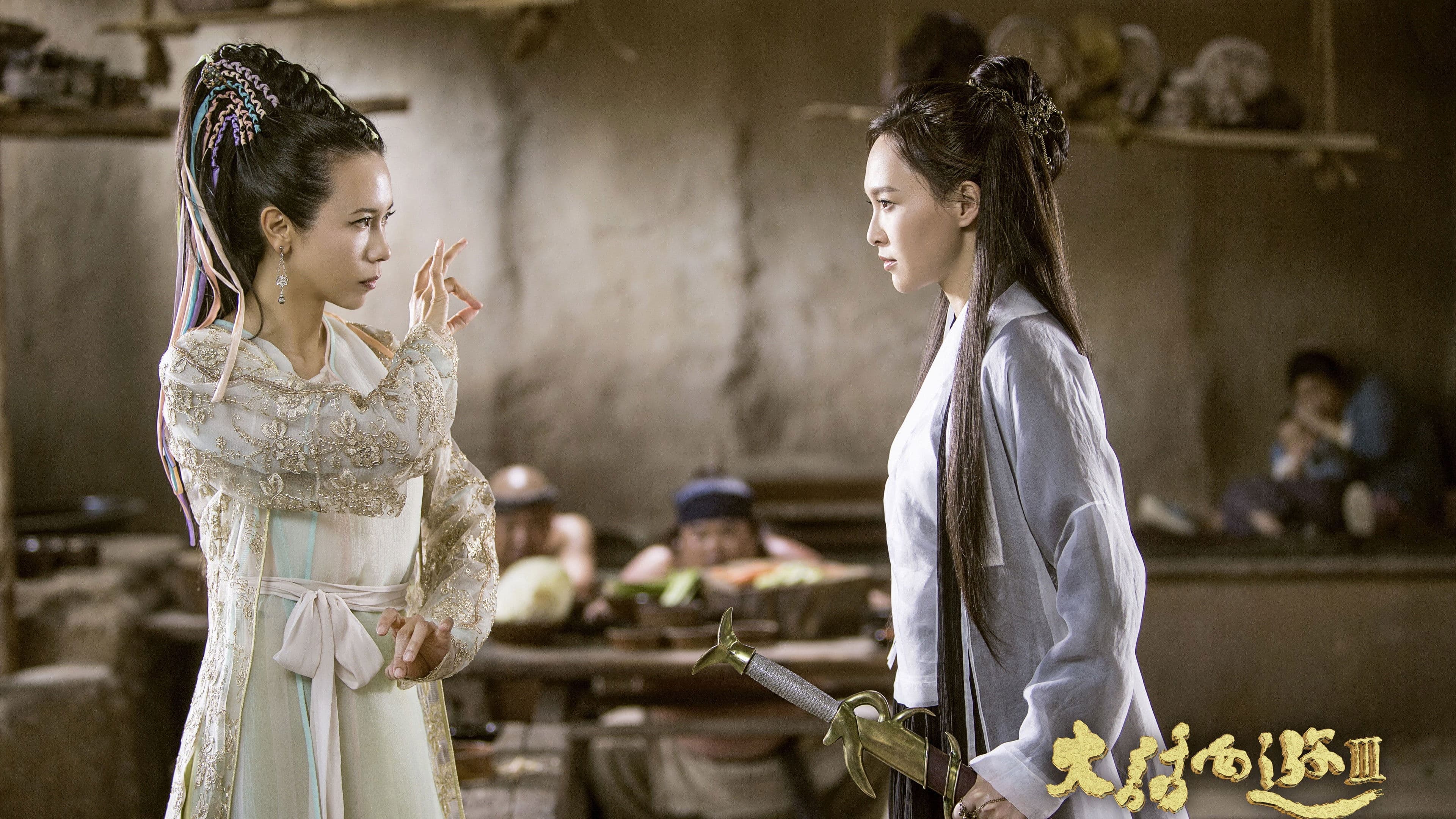 Backdrop of A Chinese Odyssey Part Three