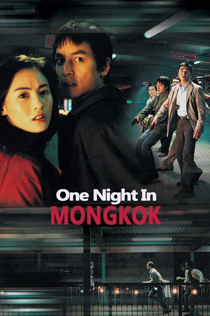 Poster of One Nite in Mongkok