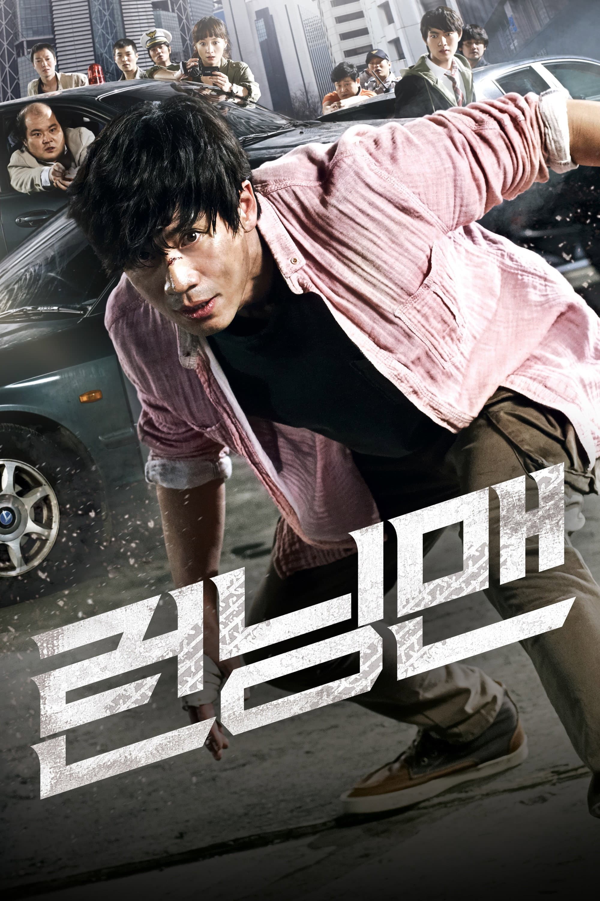 Poster of Running Man