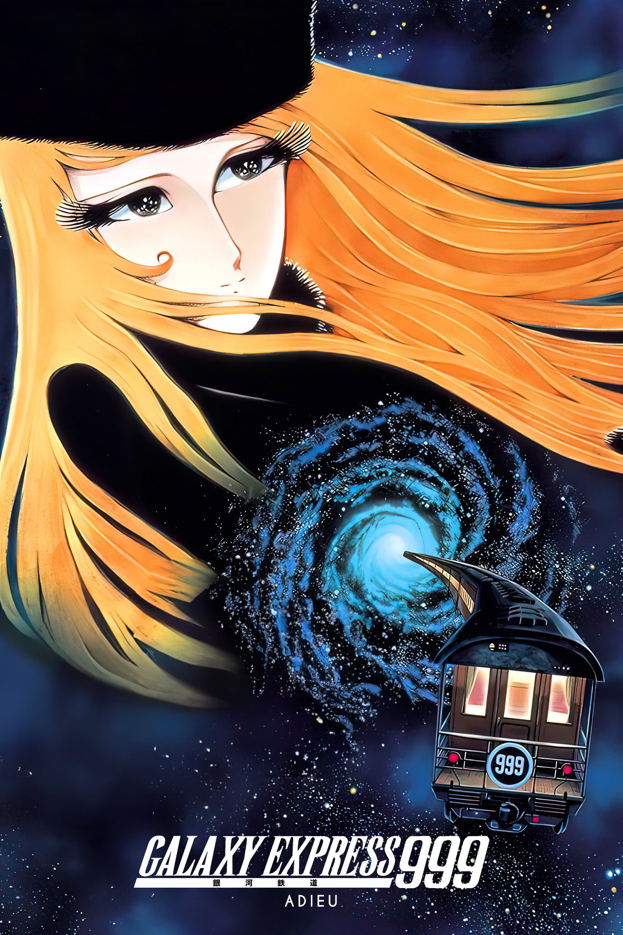 Poster of Adieu Galaxy Express 999
