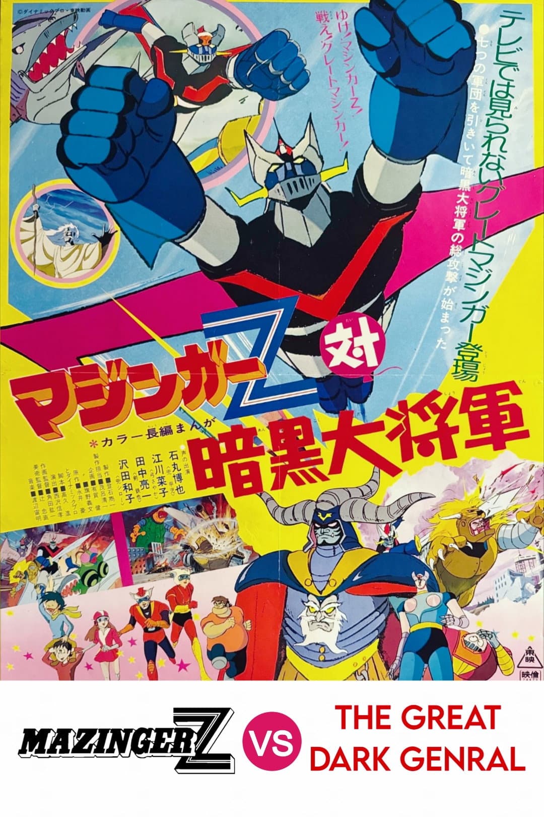 Poster of Mazinger Z vs The Great Dark General