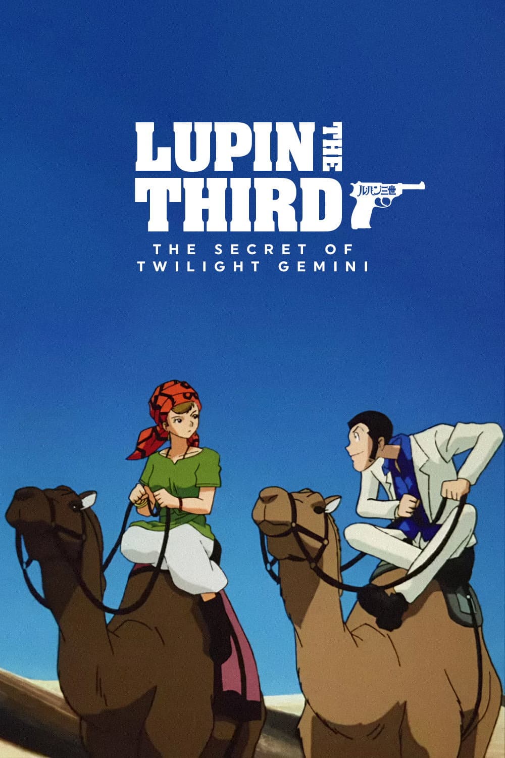 Poster of Lupin the Third: The Secret of Twilight Gemini