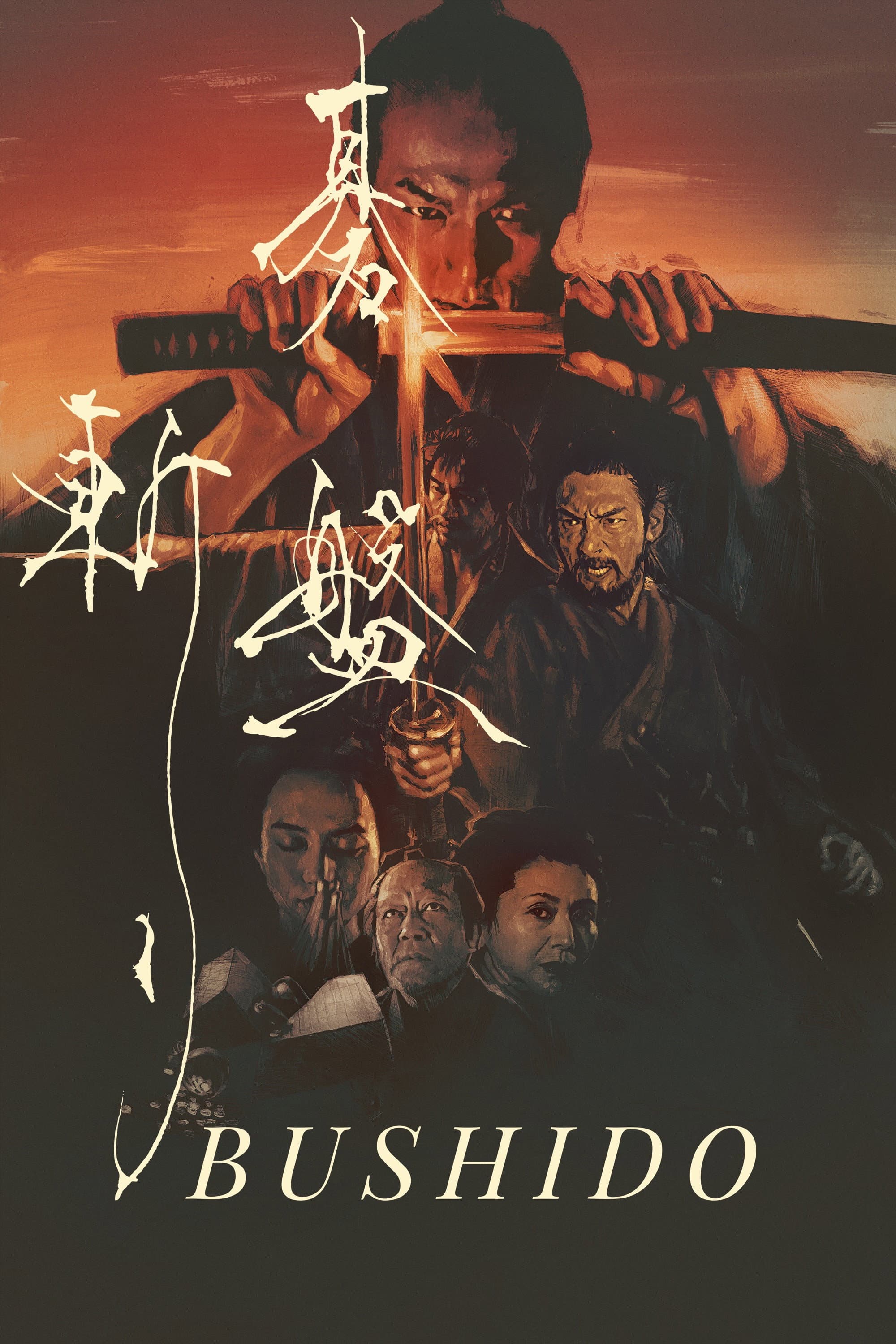 Poster of Bushido