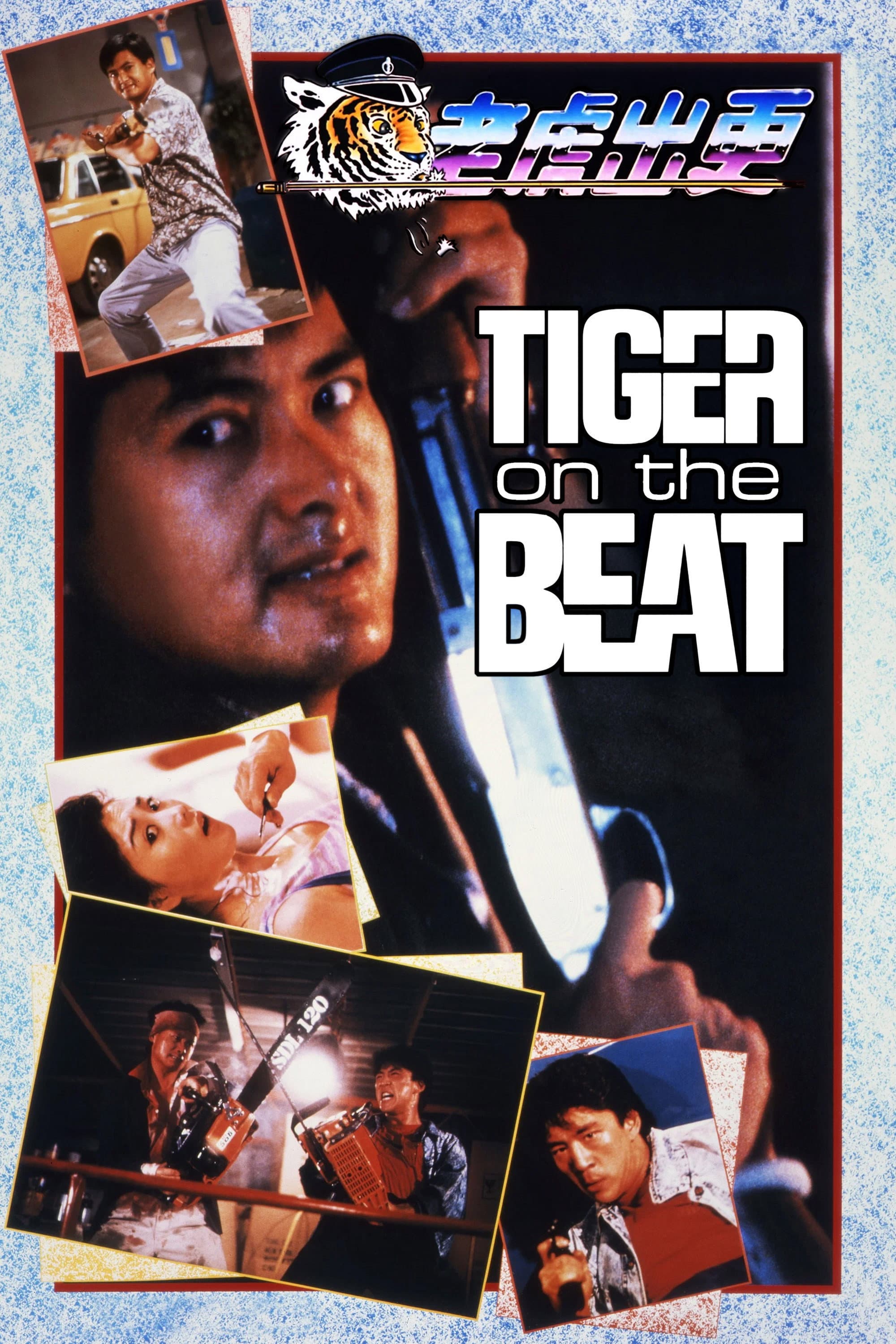 Poster of Tiger on the Beat