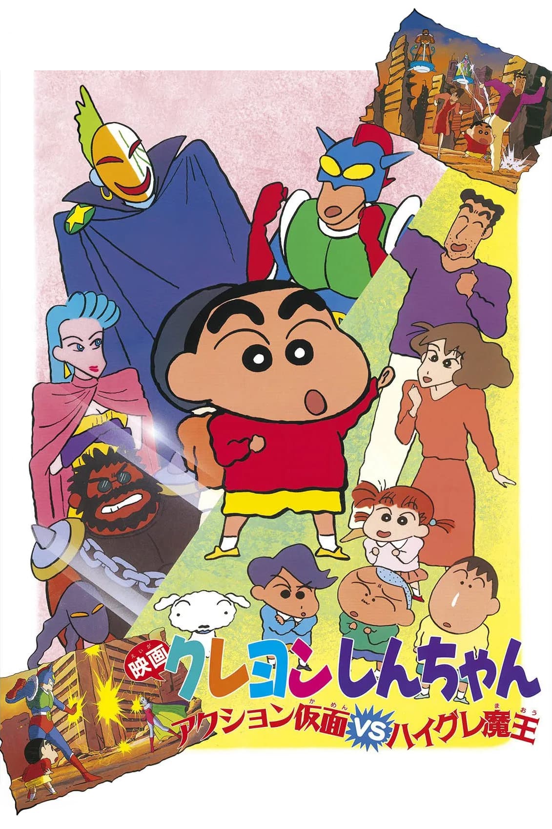 Poster of Crayon Shin-chan: Action Mask vs. Leotard Devil