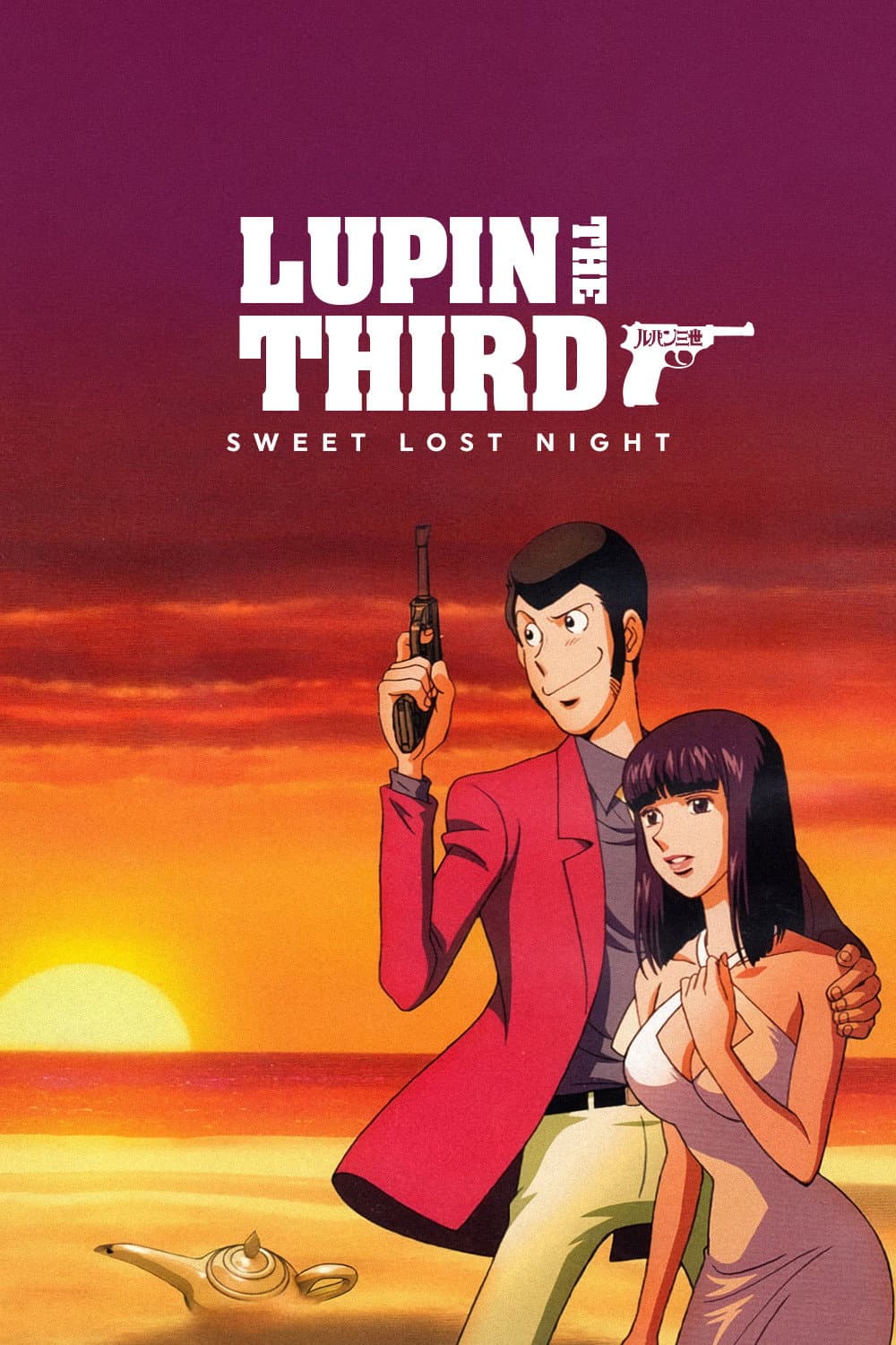 Poster of Lupin the Third: Sweet Lost Night