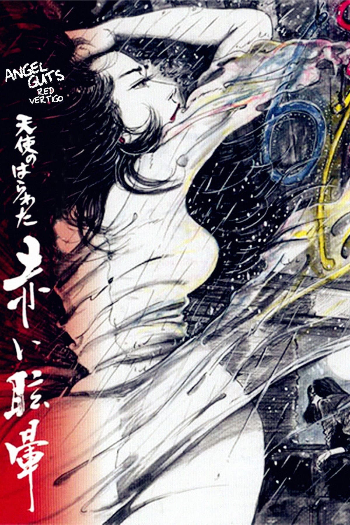 Poster of Angel Guts: Red Vertigo