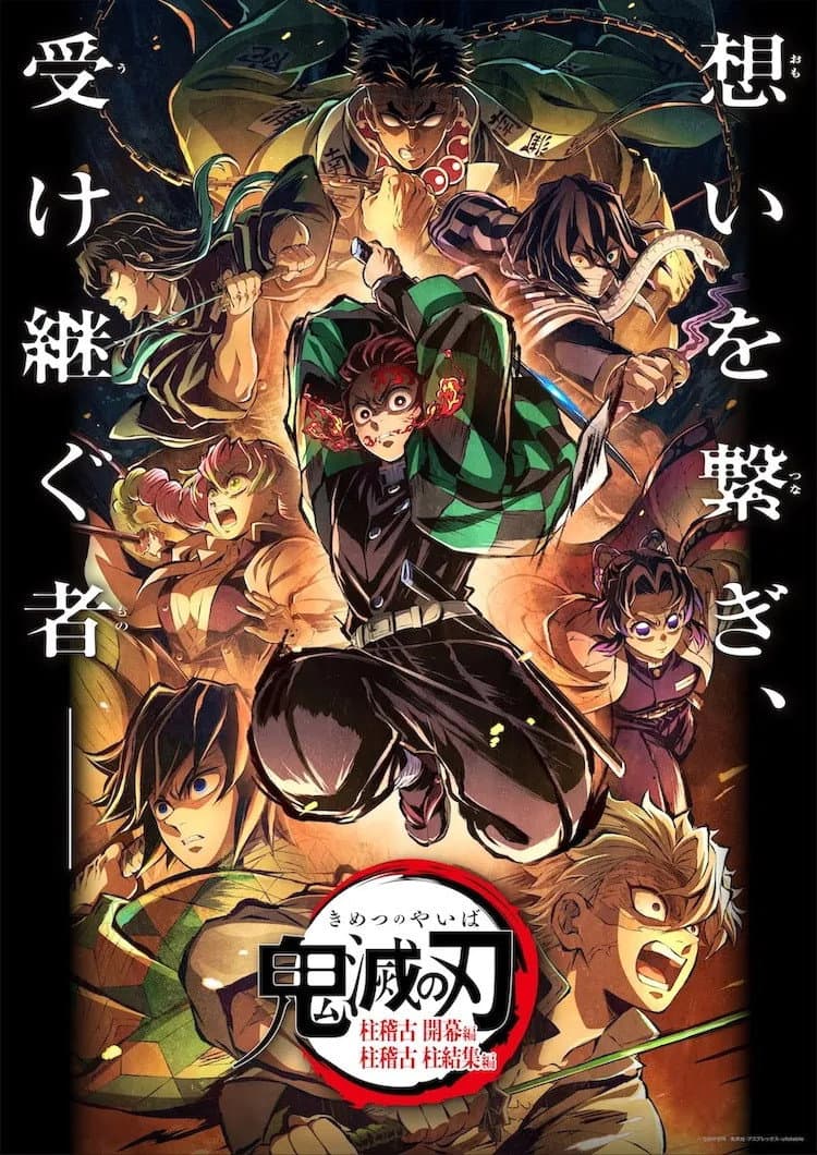 Poster of Demon Slayer: Kimetsu no Yaiba Special Edition Hashira Training Arc Part 2