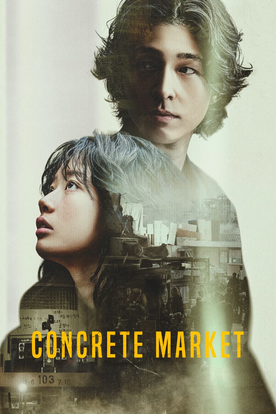 Poster of Concrete Market
