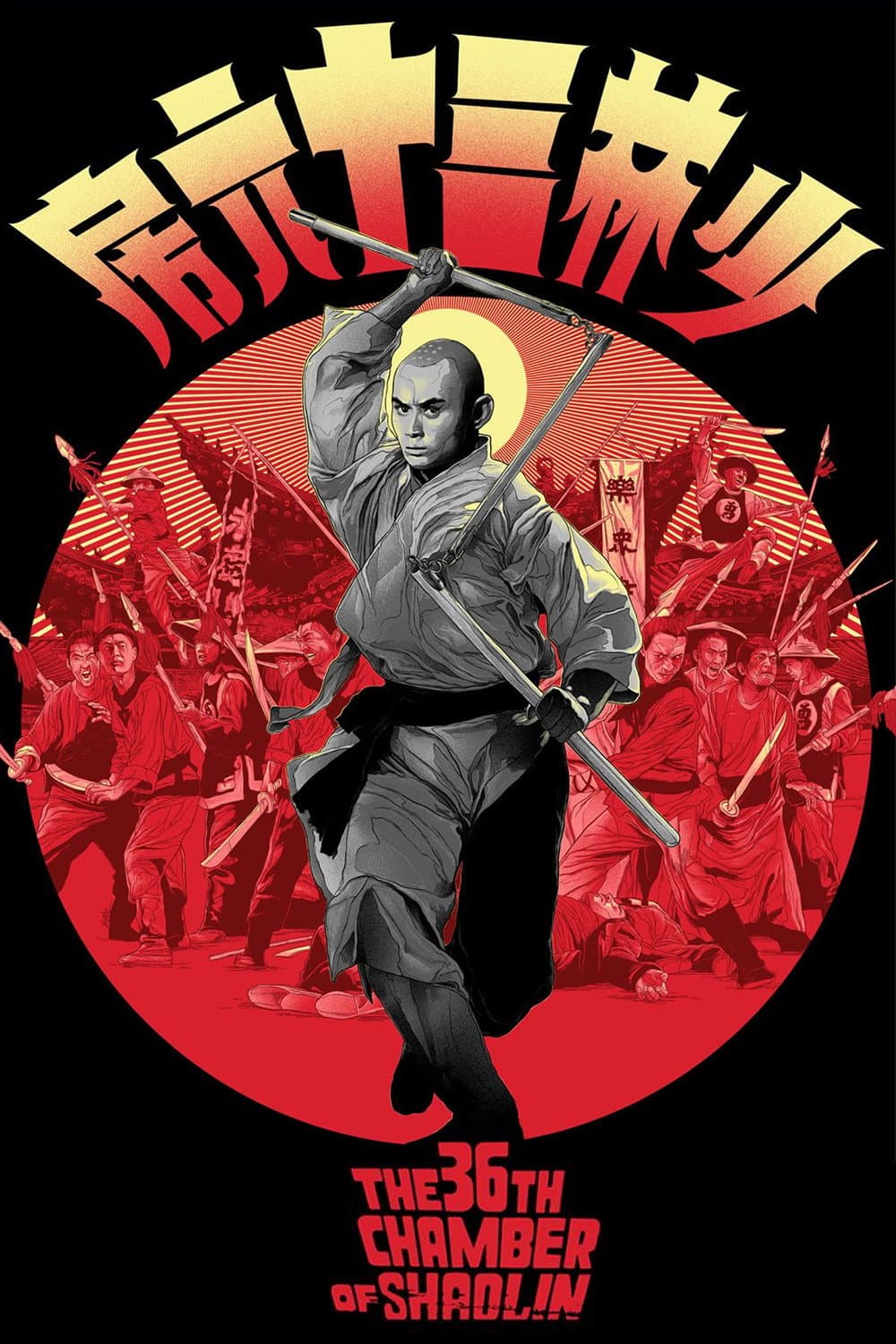 Poster of The 36th Chamber of Shaolin