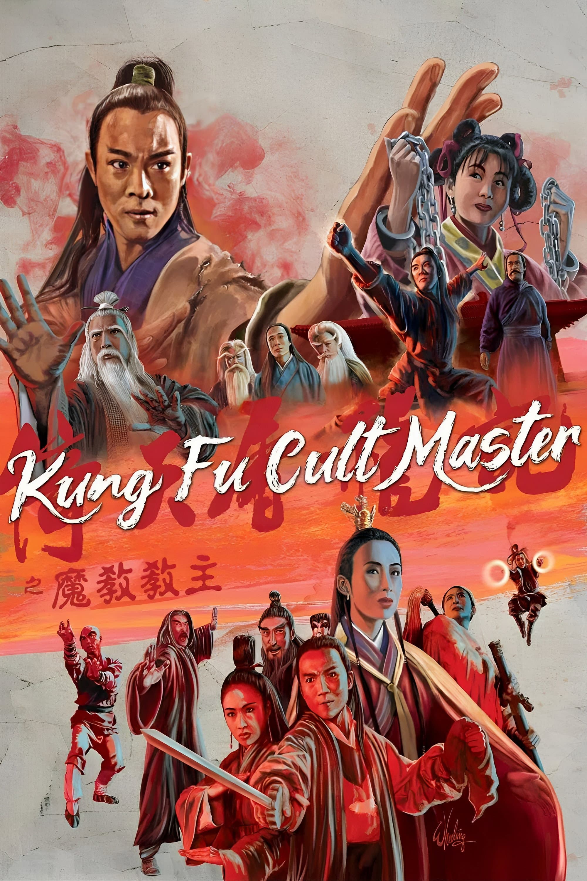 Poster of Kung Fu Cult Master