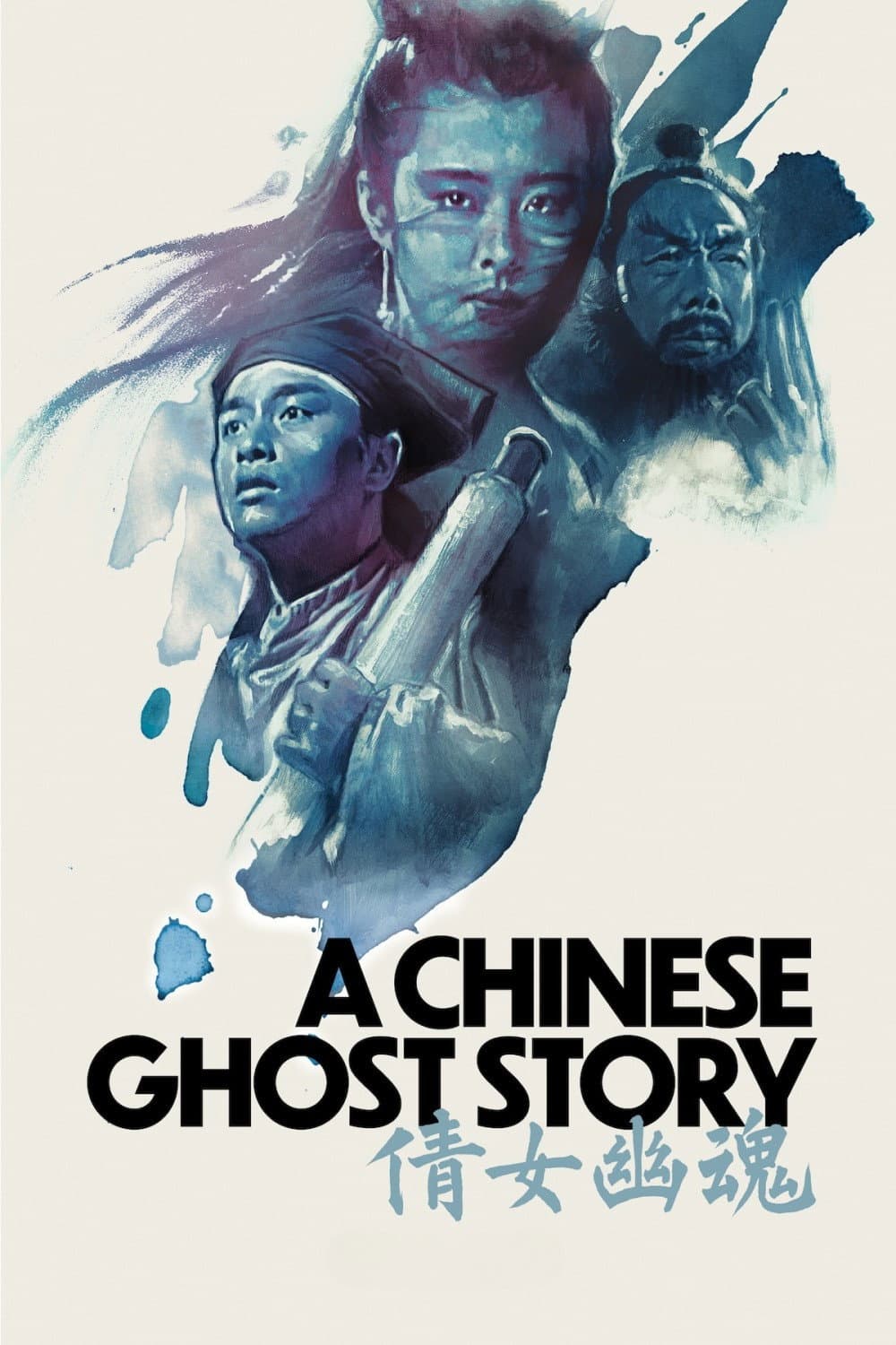 Poster of A Chinese Ghost Story