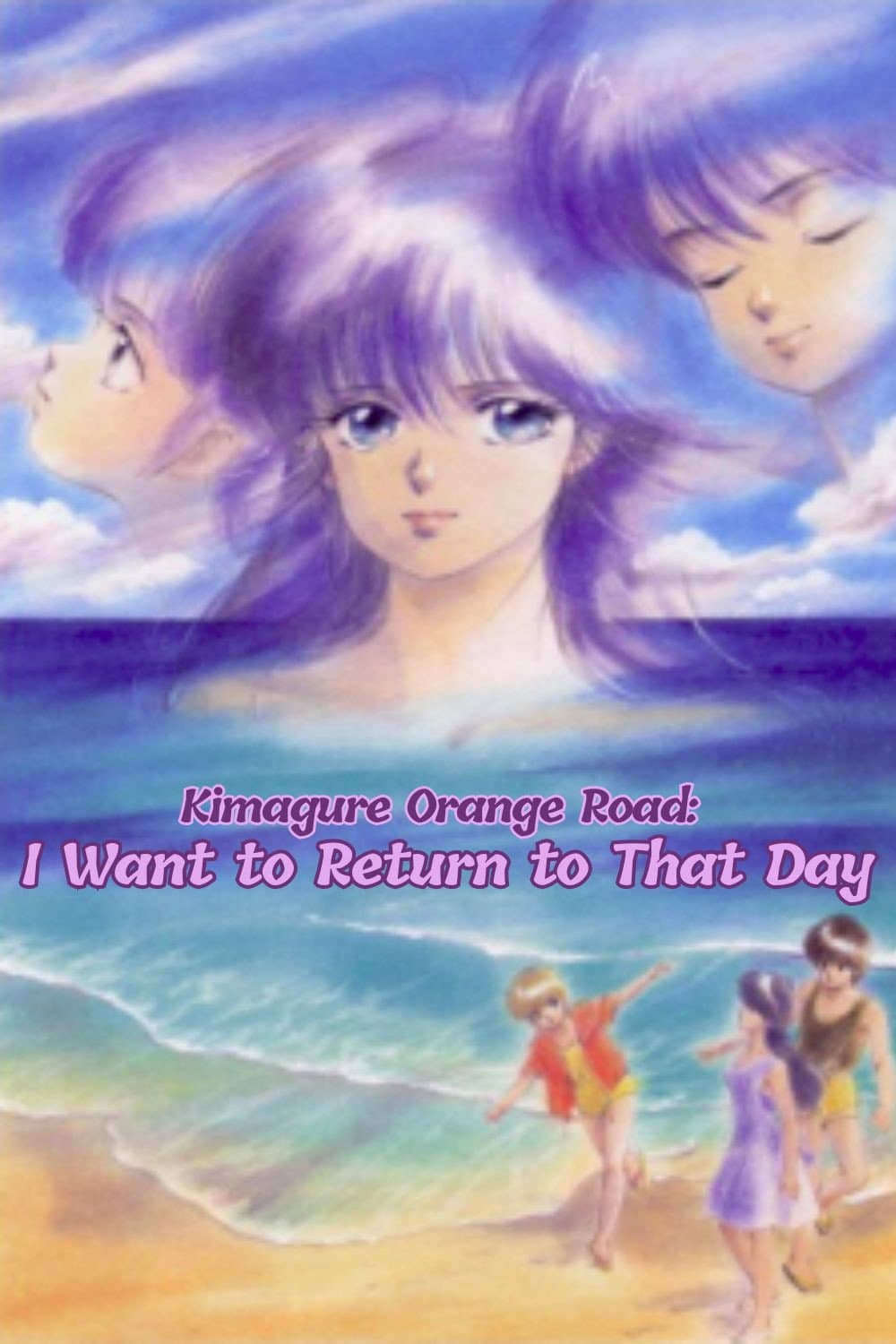 Poster of Kimagure Orange Road: I Want to Return to That Day