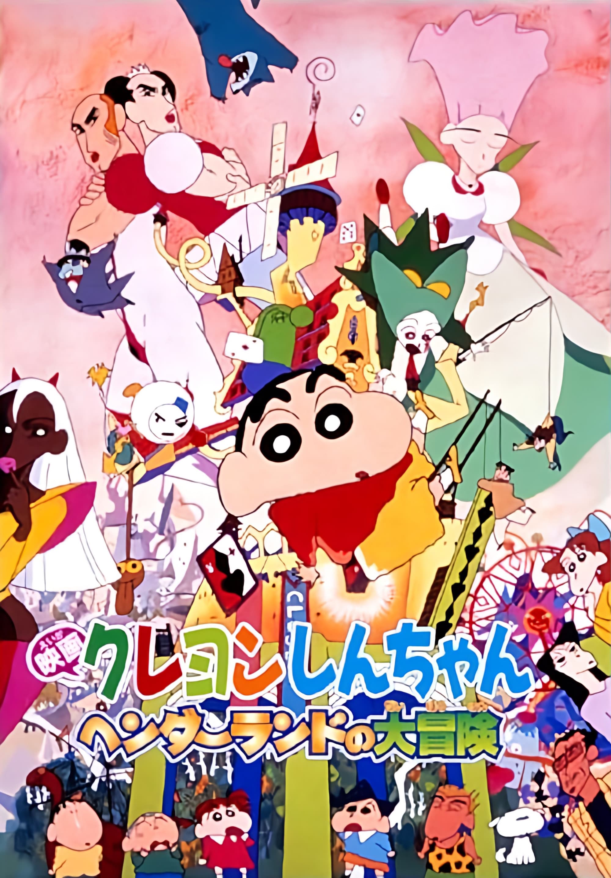 Poster of Crayon Shin-chan: Great Adventure In Henderland