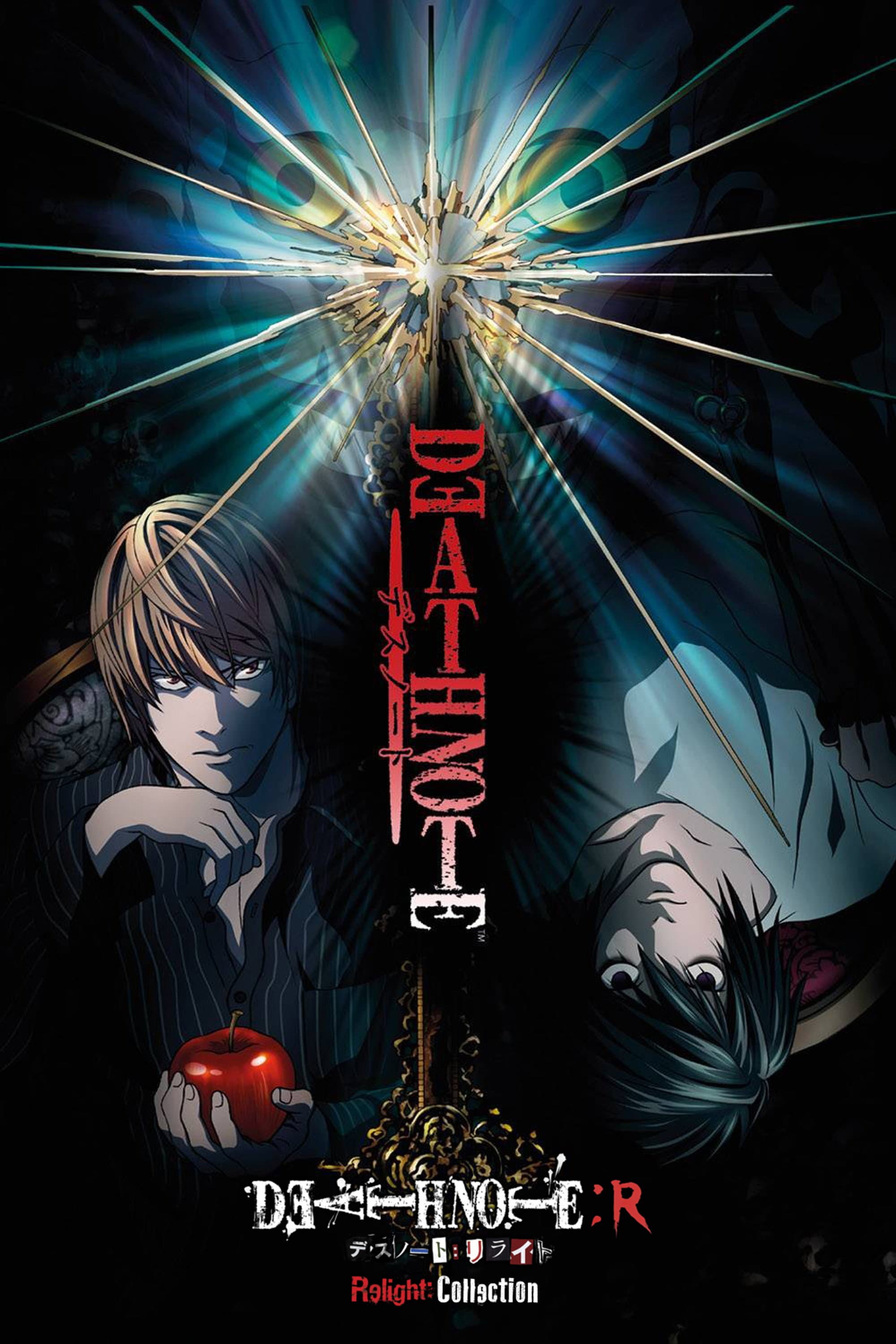 Poster of Death Note Relight 1: Visions of a God
