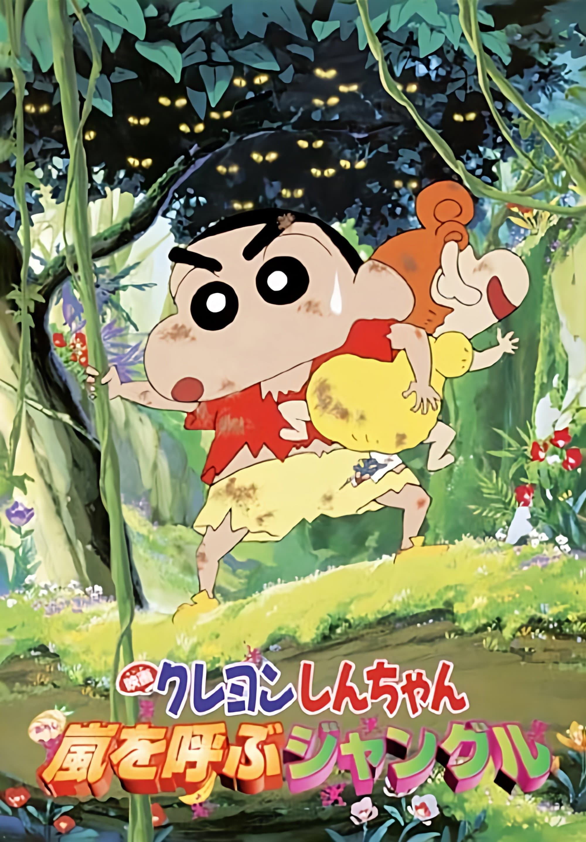 Poster of Crayon Shin-chan: A Storm-Invoking Jungle