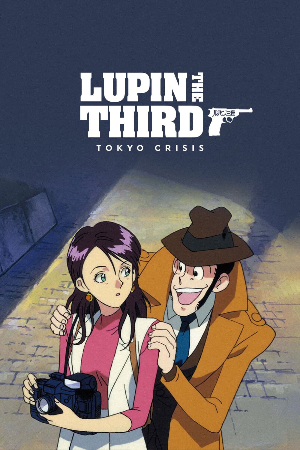 Poster of Lupin the Third: Tokyo Crisis