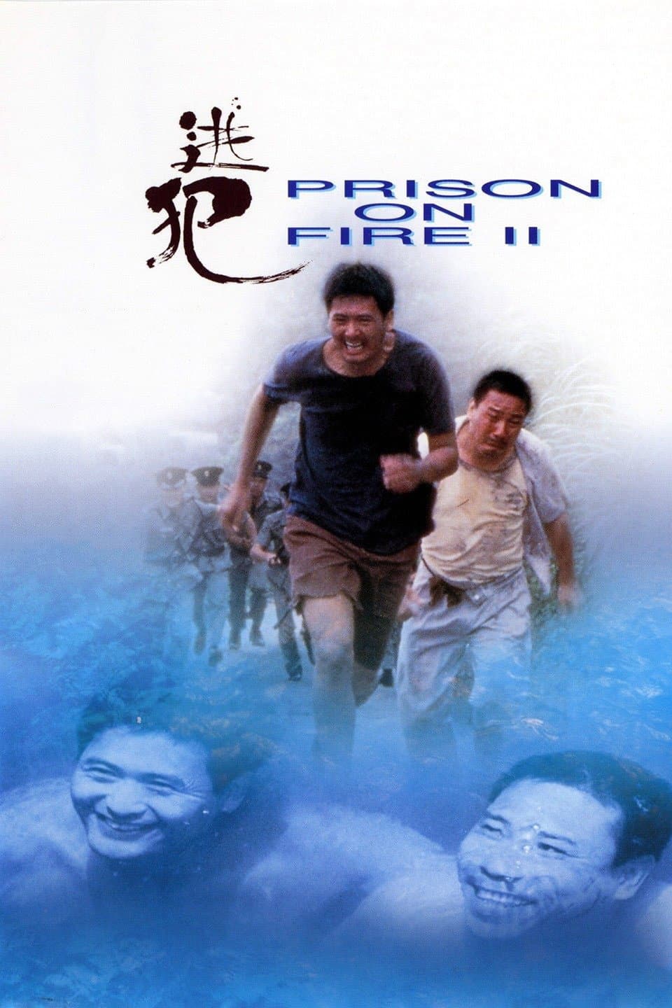 Poster of Prison on Fire II