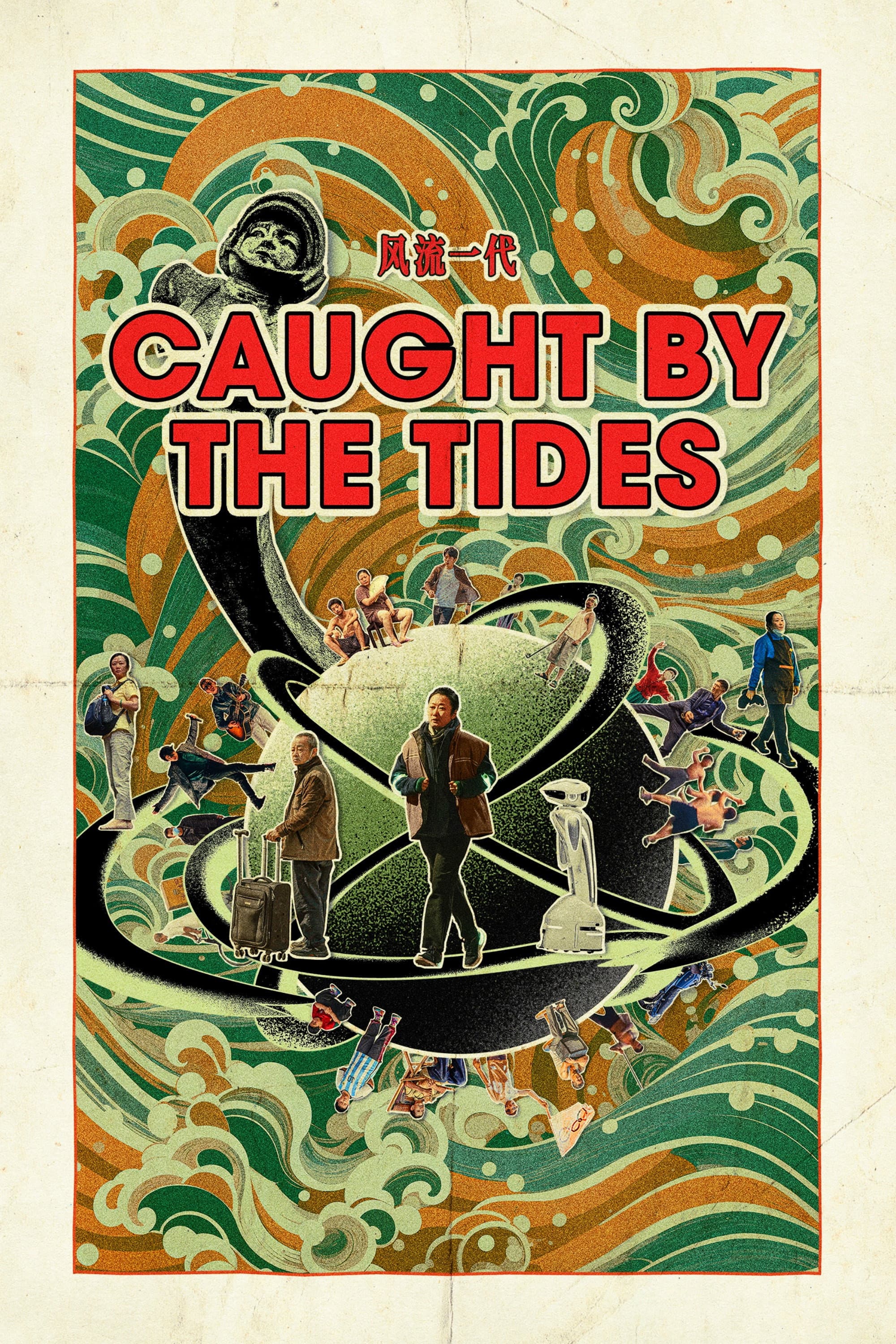 Poster of Caught by the Tides