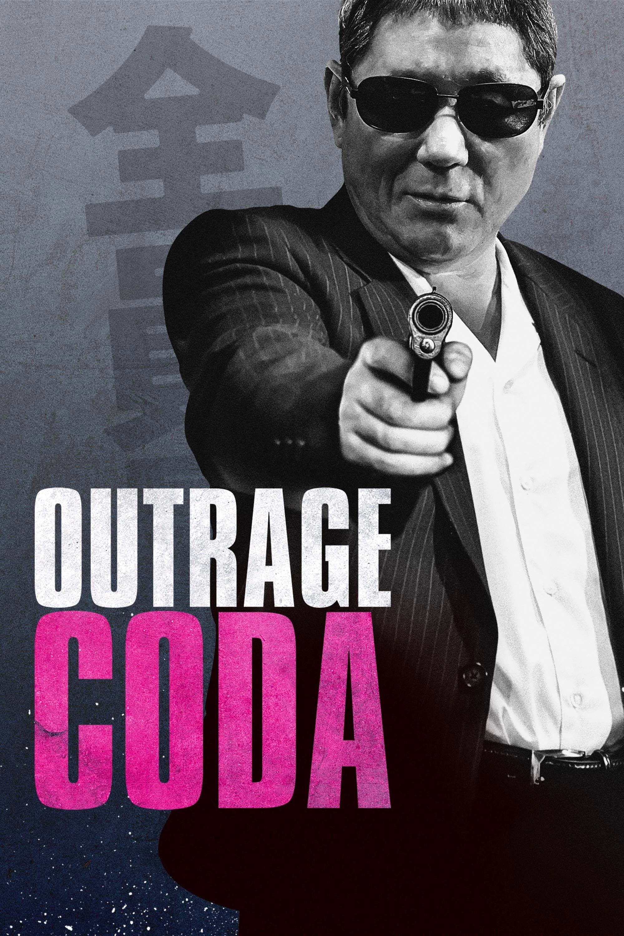 Poster of Outrage Coda