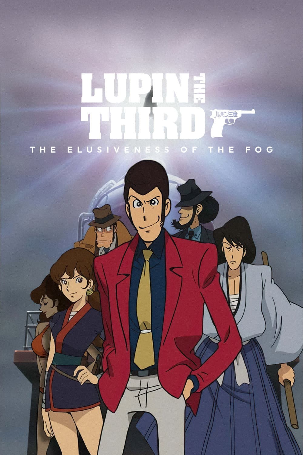 Poster of Lupin the 3rd: The Elusiveness of the Fog