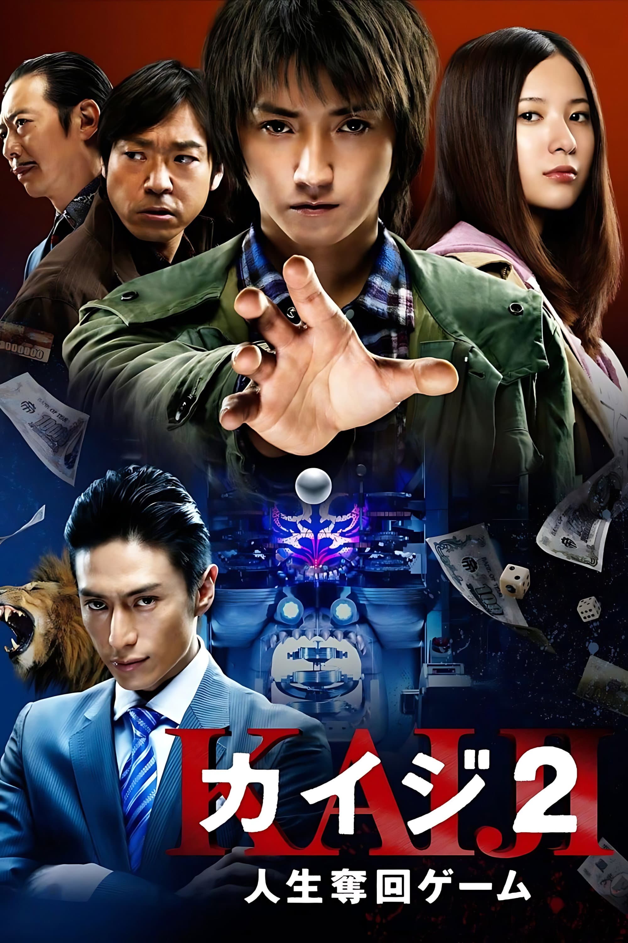 Poster of Kaiji 2: The Ultimate Gambler