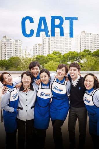 Poster of Cart