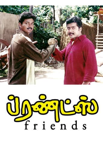 Poster of Friends