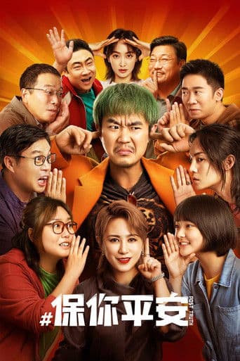 Poster of Post Truth